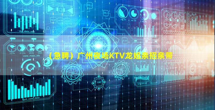 安徽KTV招聘